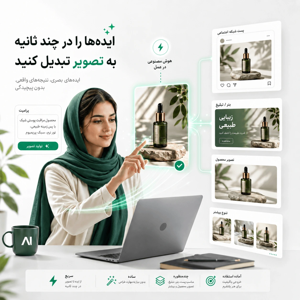 ساخت تصویر با هوش مصنوعی در AllModelsAI ساخت تصویر با هوش مصنوعی در AllModelsAI